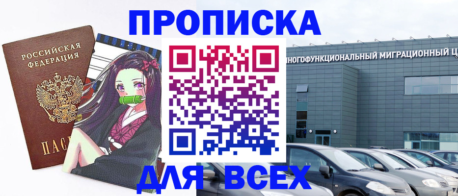 временная регистрация госуслуги в Красноярске